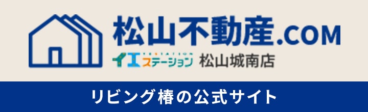 リビング椿の公式サイト