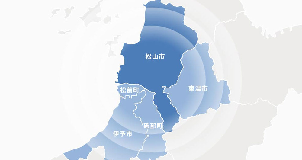 松山市近郊で49年以上地域密着。不動産取引5,000件以上の実績は信頼の証しです！